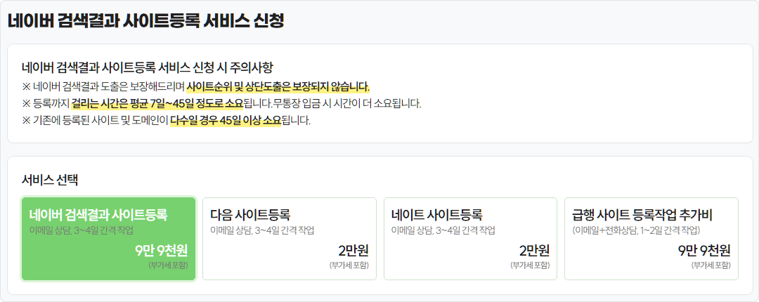 step 01 서비스 선택
